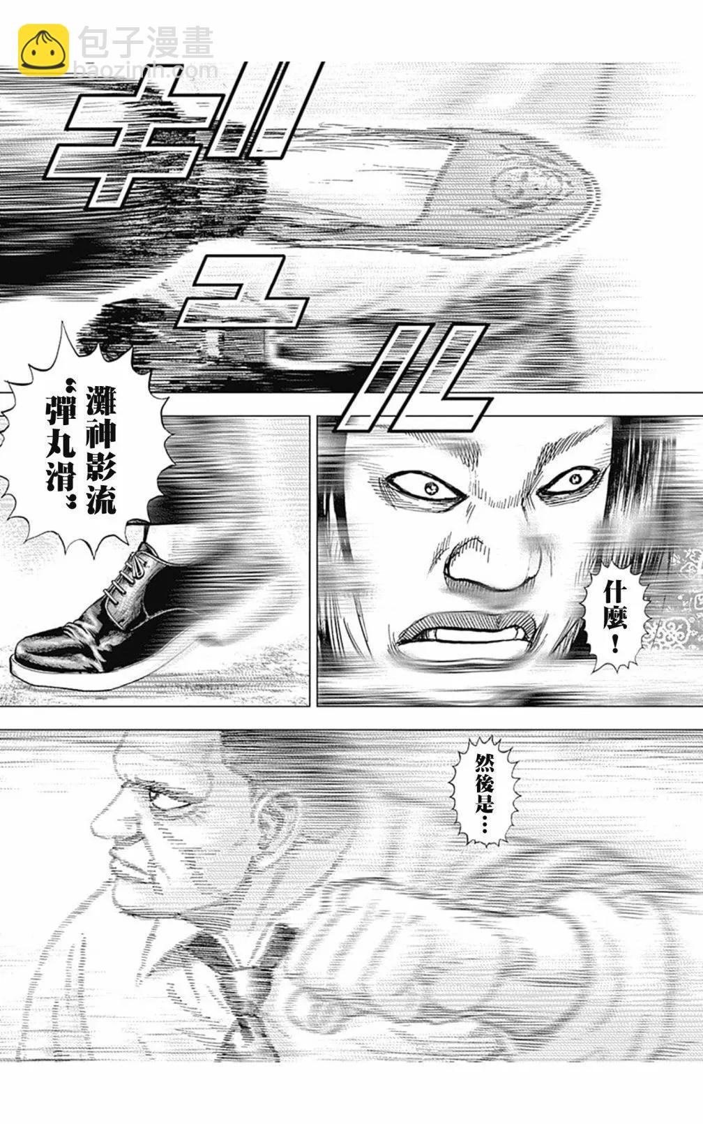 第120话13