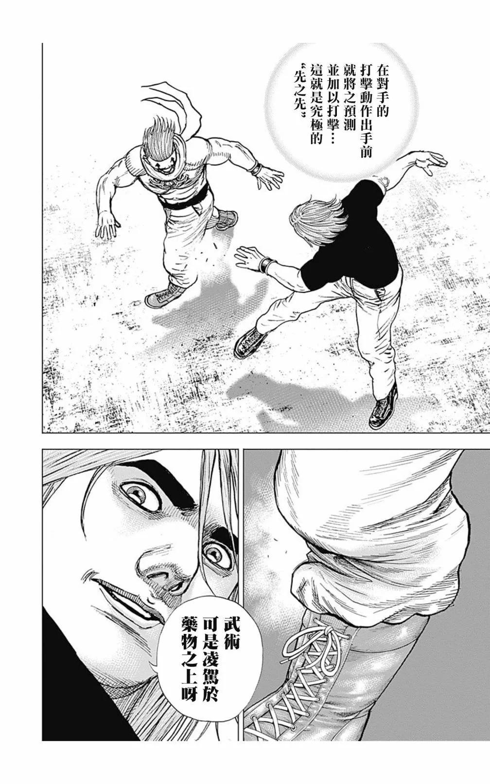 第120话18