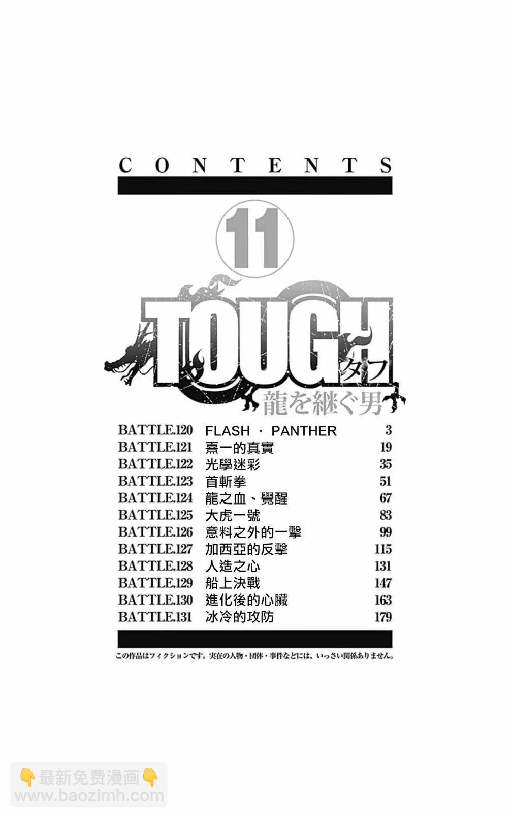 第120话2