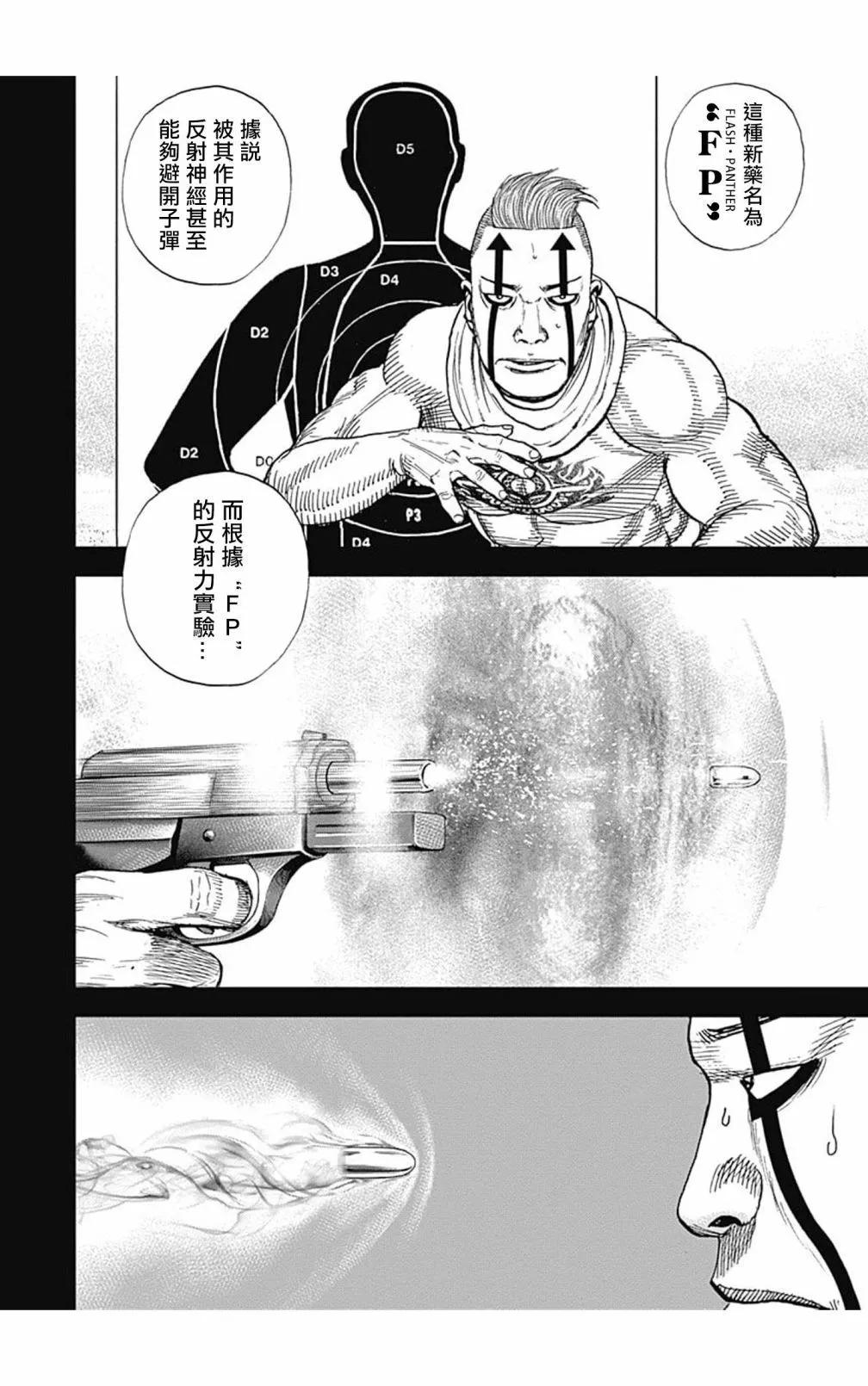 第120话4