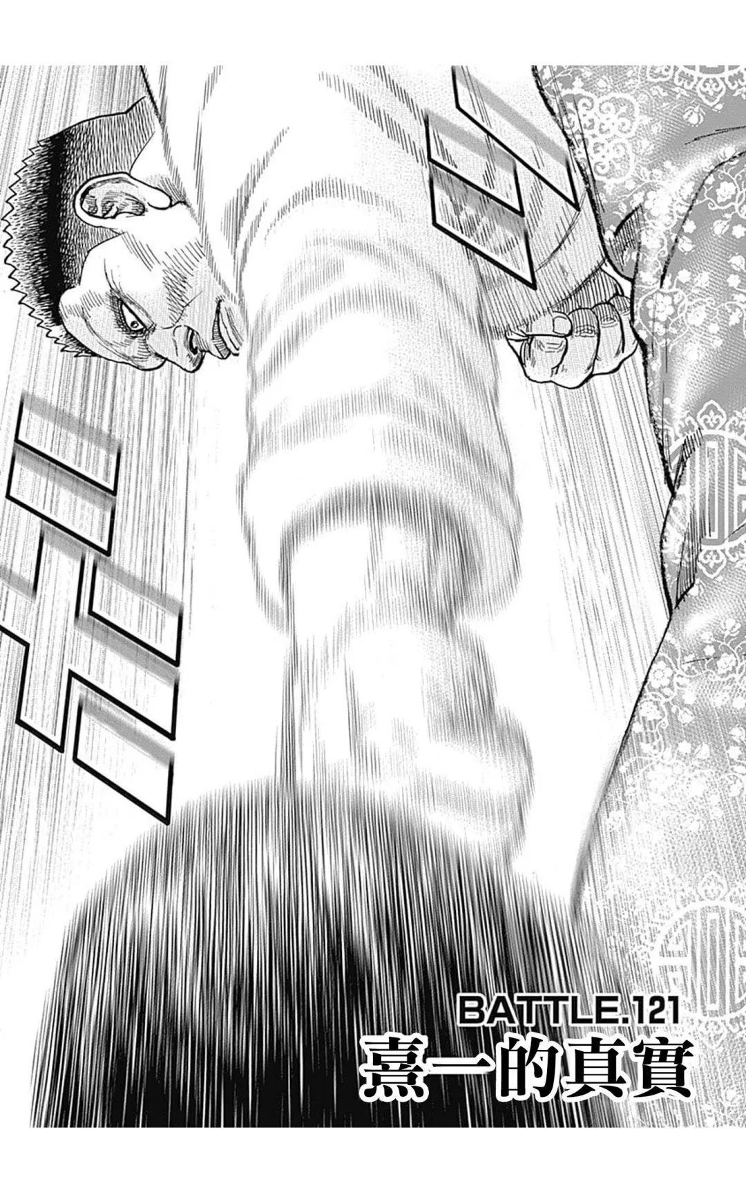 第121话0