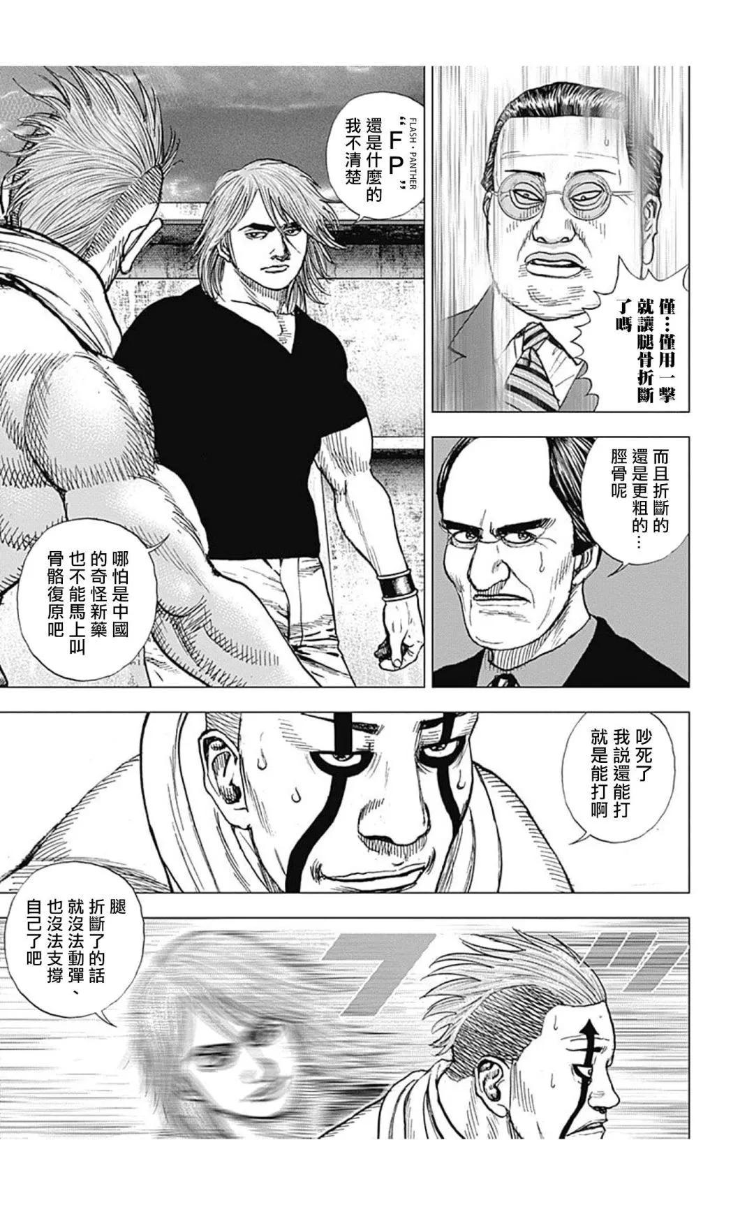 第121话10