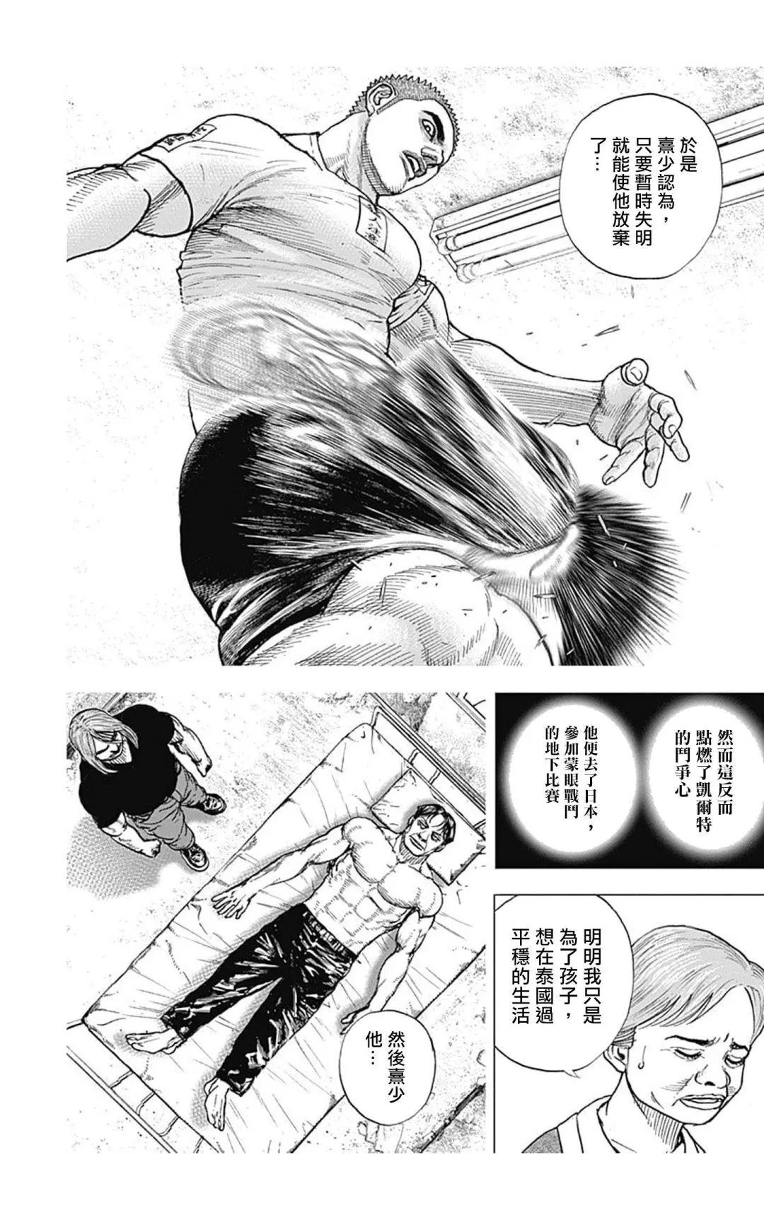 第121话5