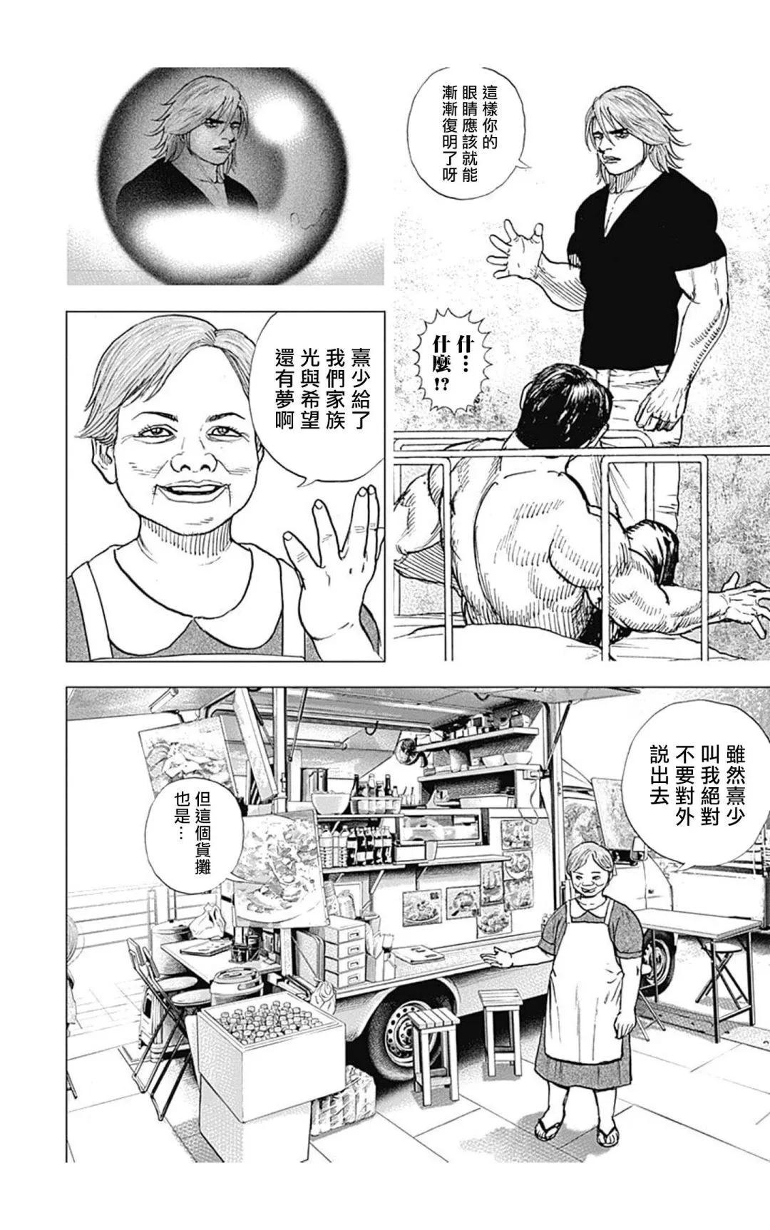 第121话7