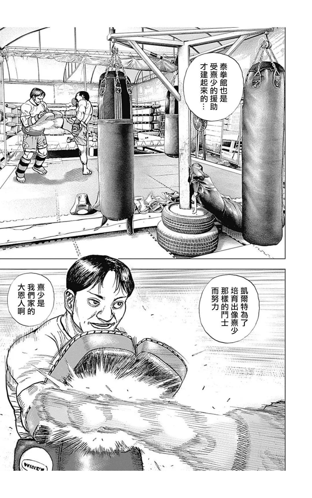 第121话8