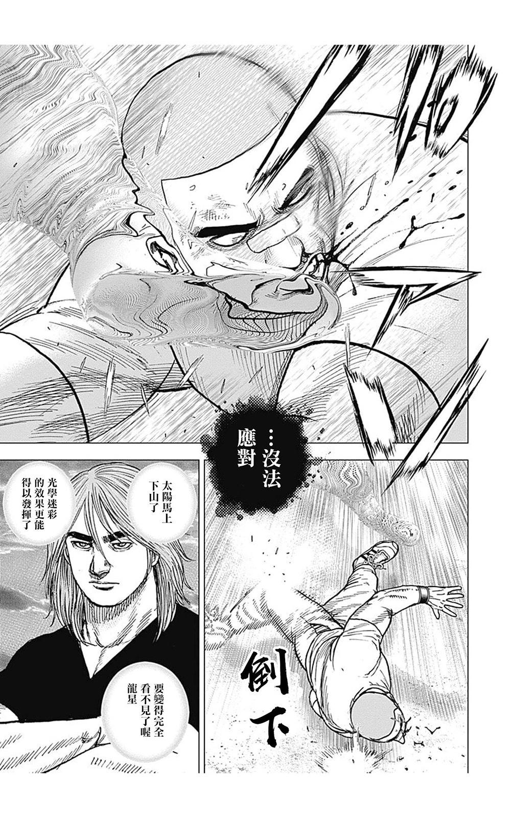 第122话12