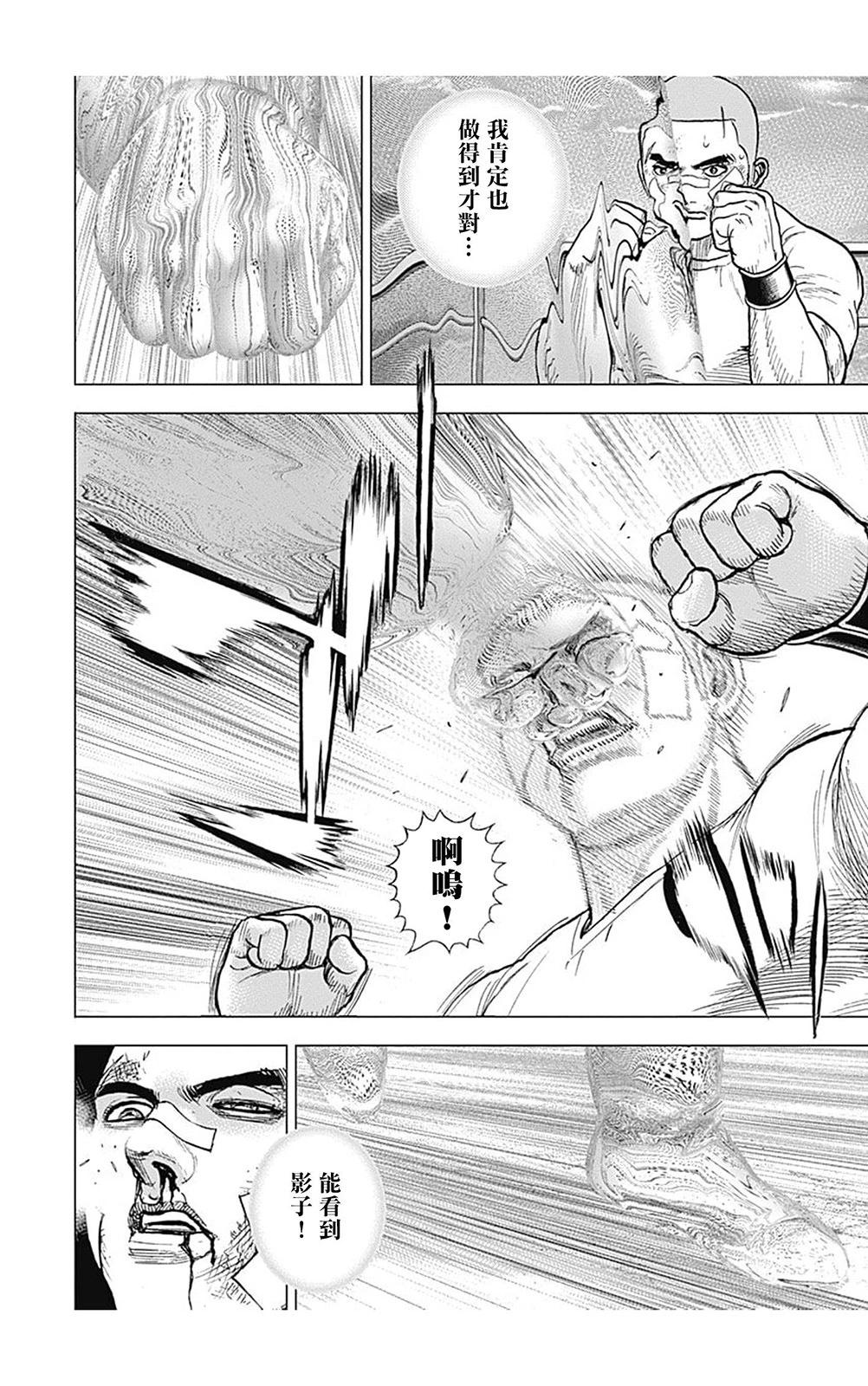 第122话9