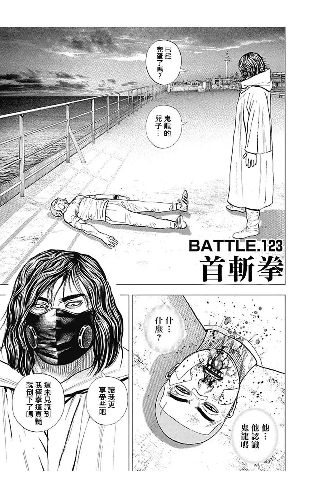 第123话0