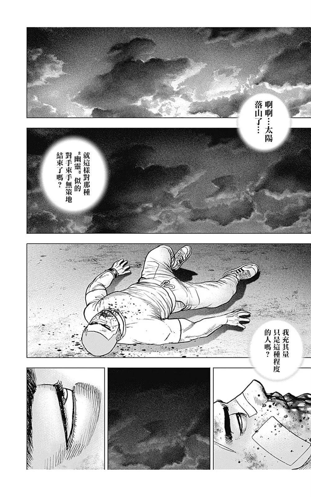 第123话10