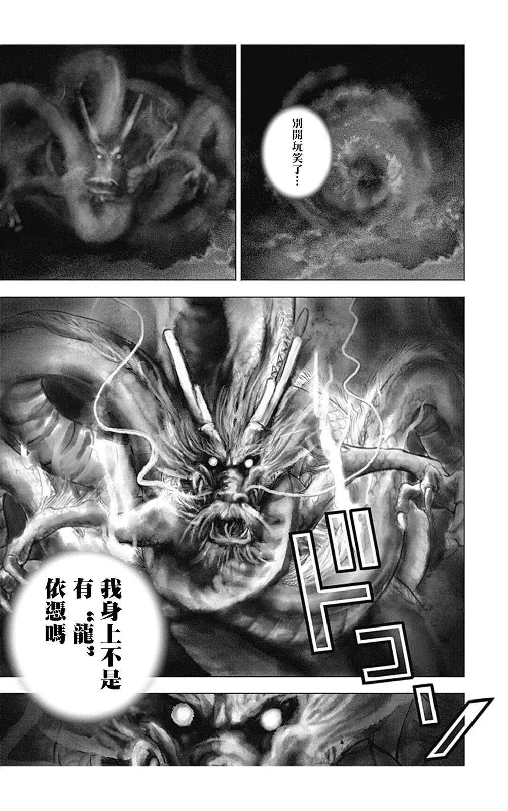 第123话11