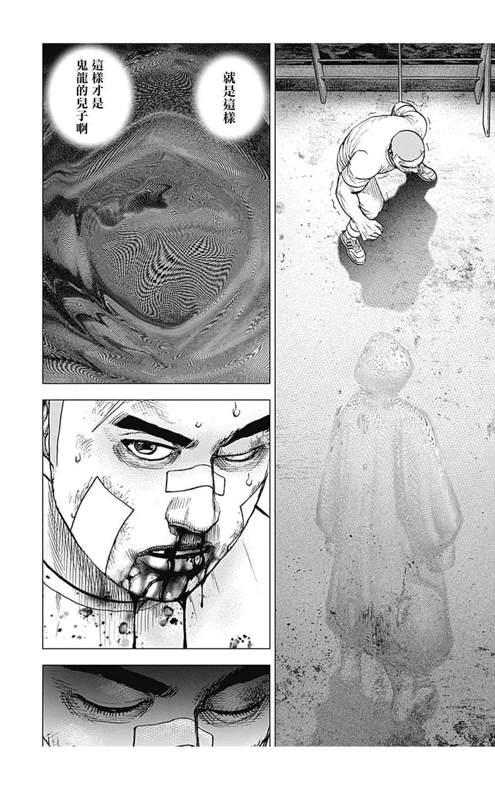 第123话12