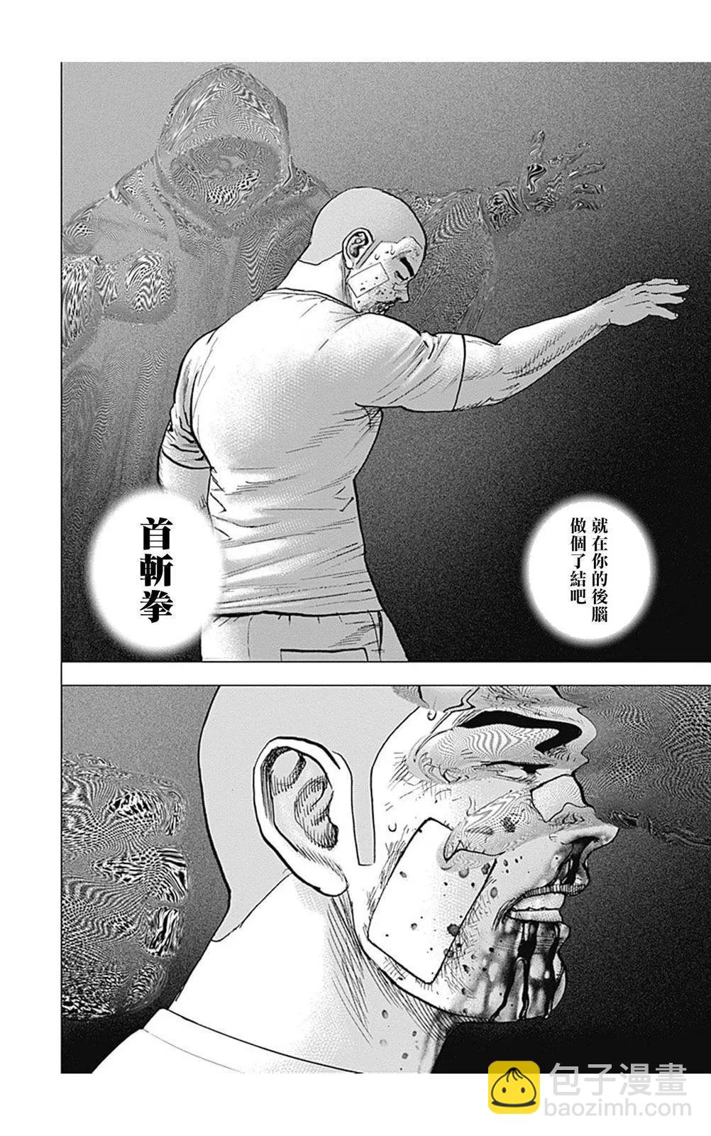 第123话14