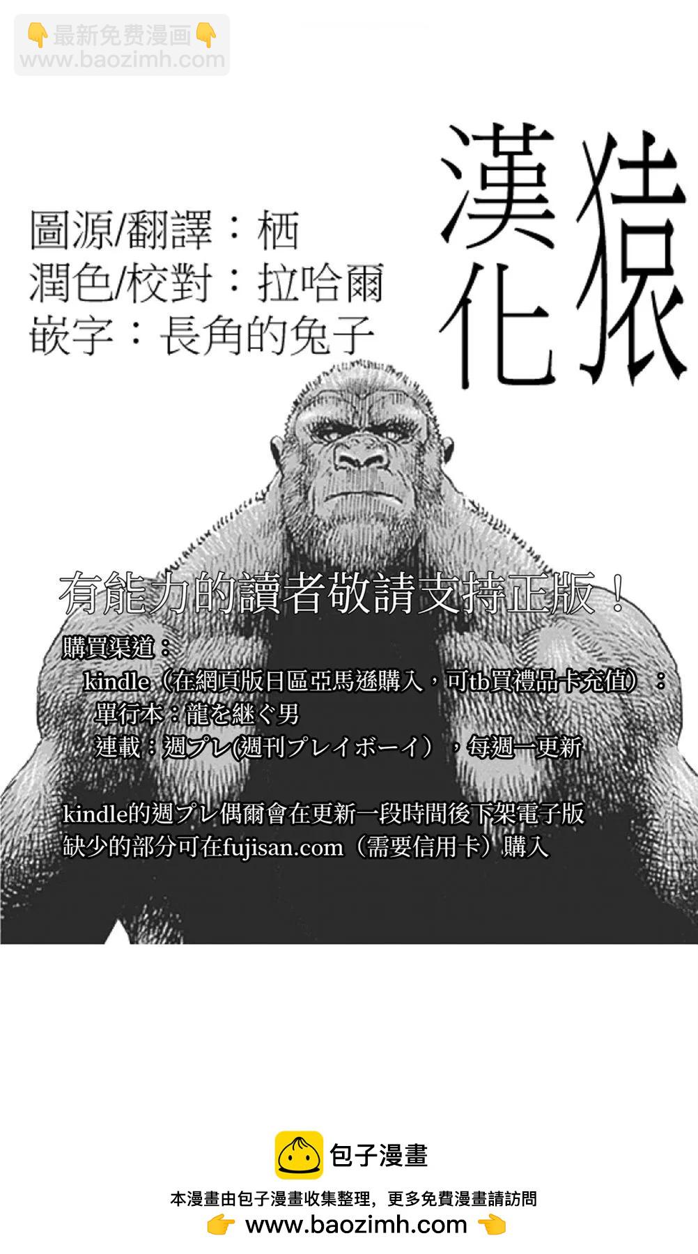第123话15