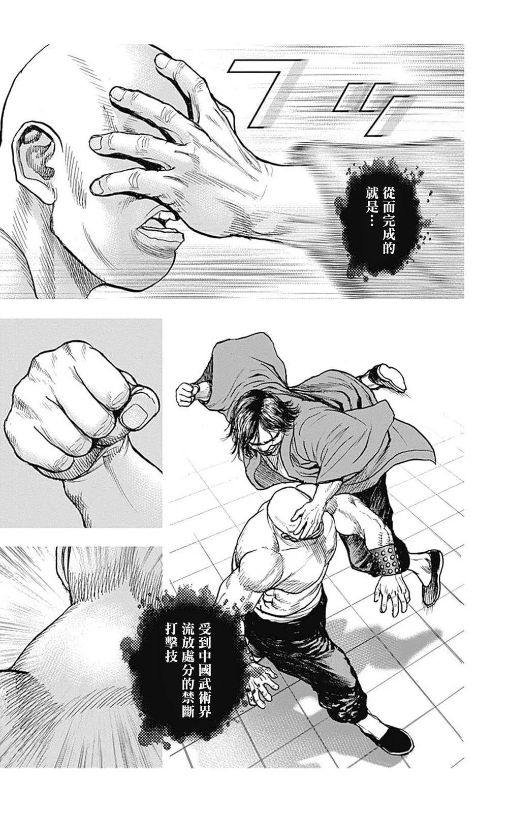 第123话2