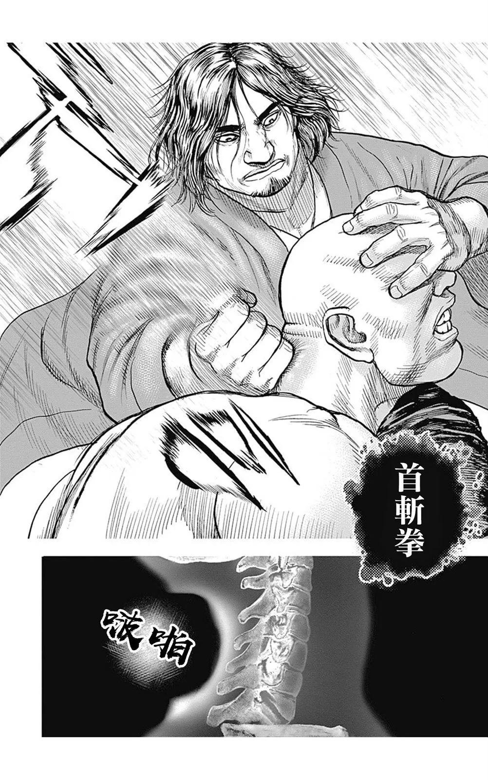 第123话3
