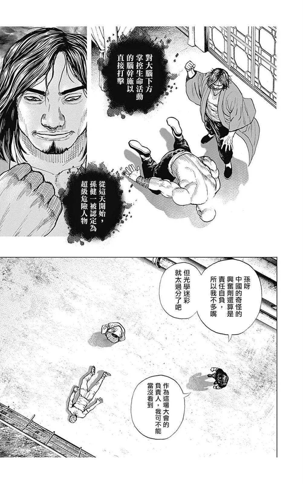 第123话4