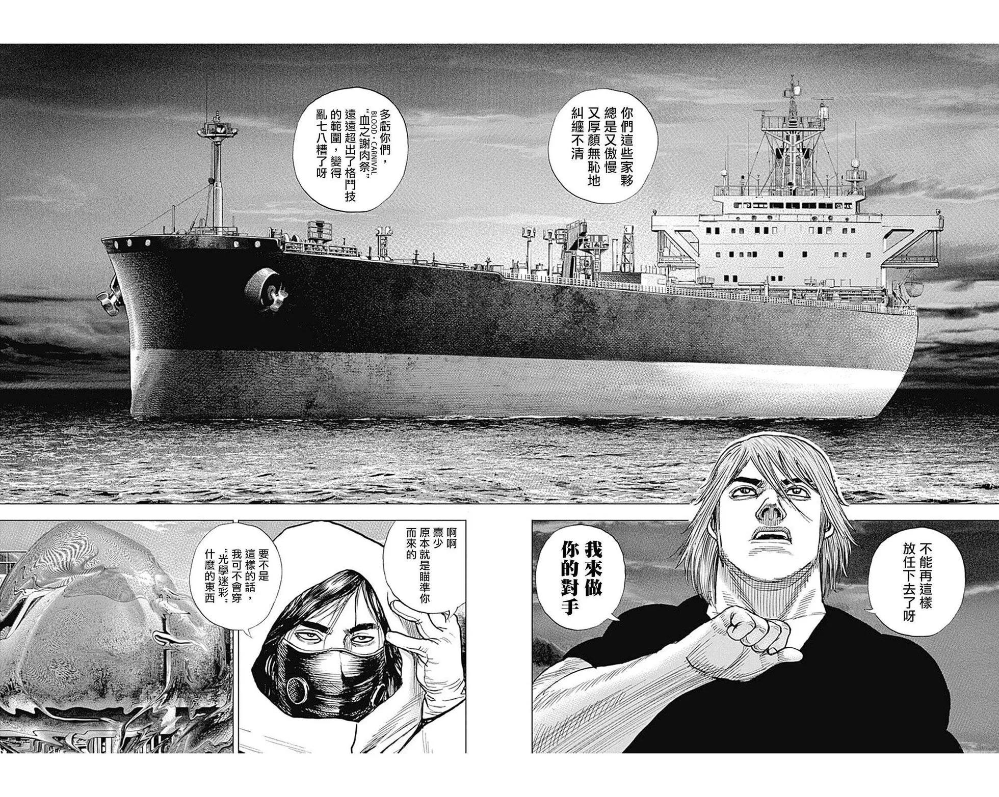 第123话5