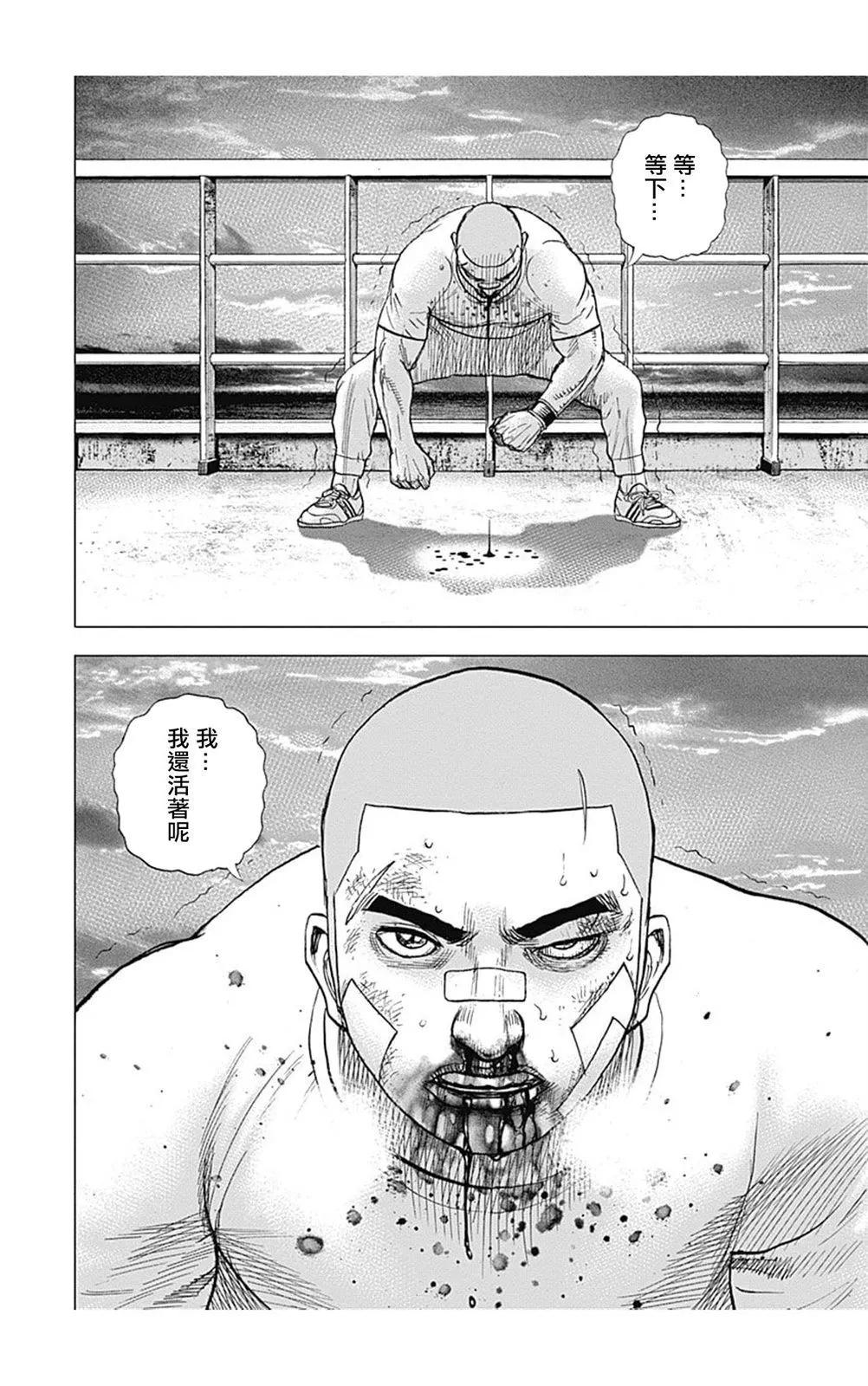 第123话6