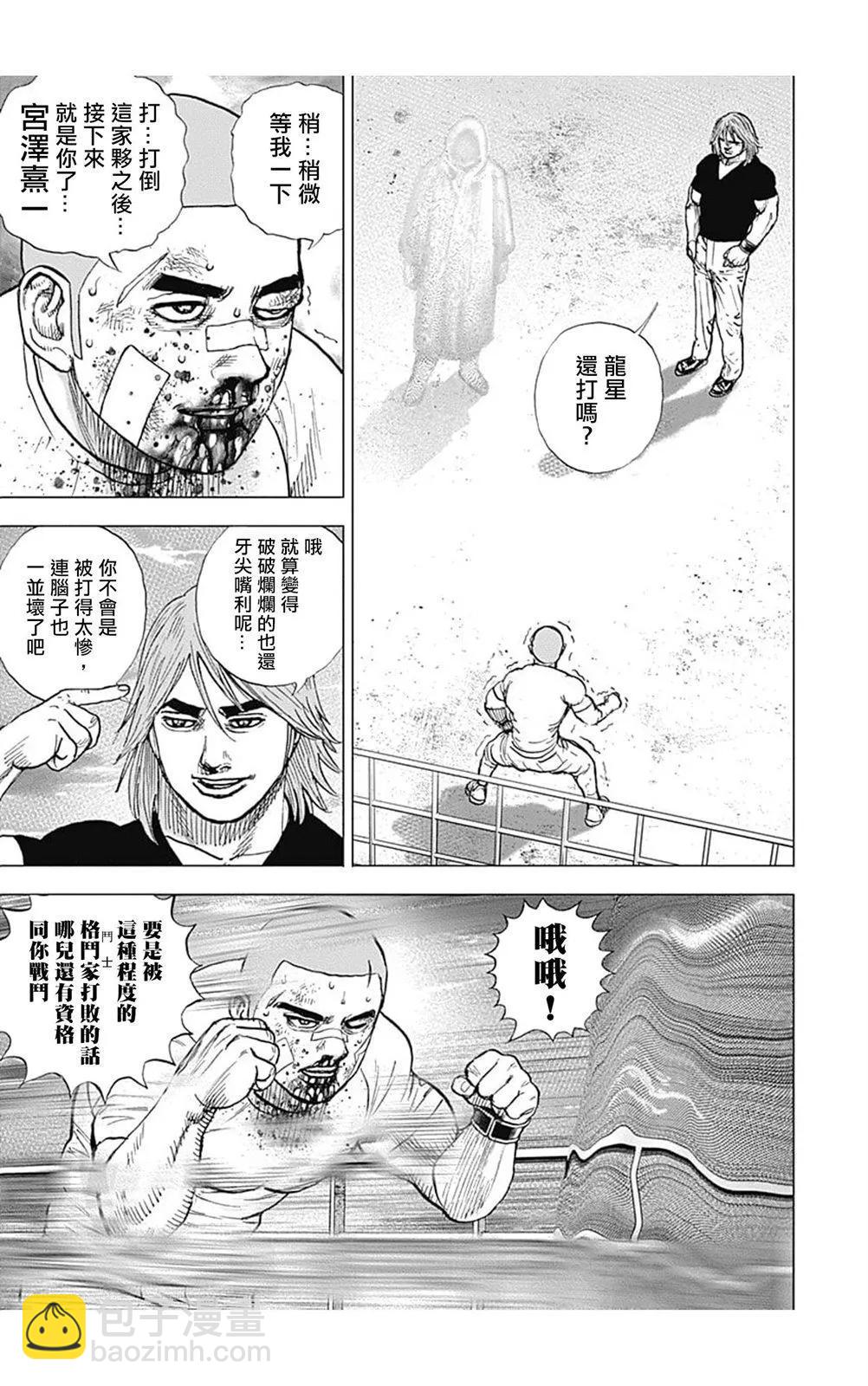 第123话7