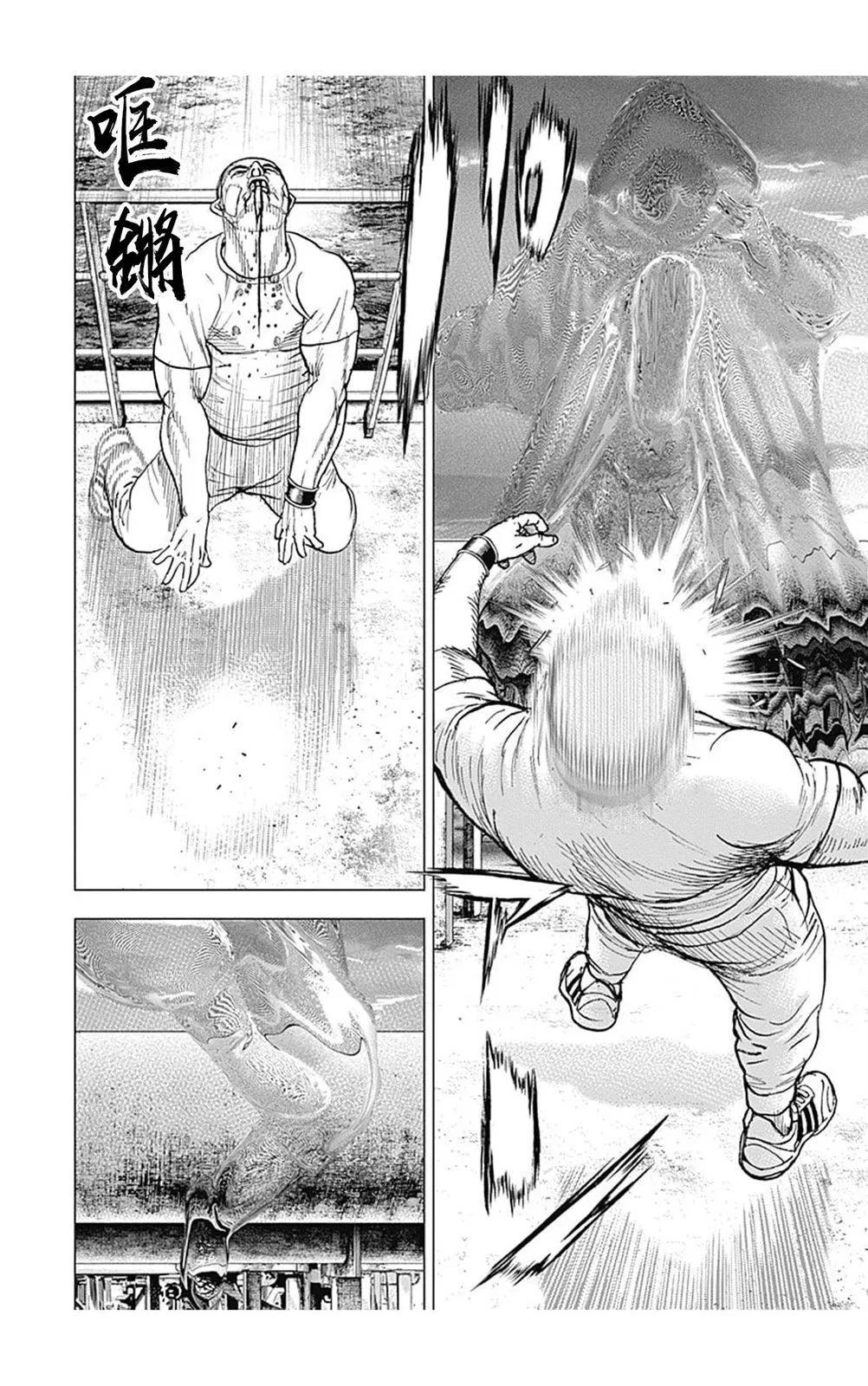 第123话8