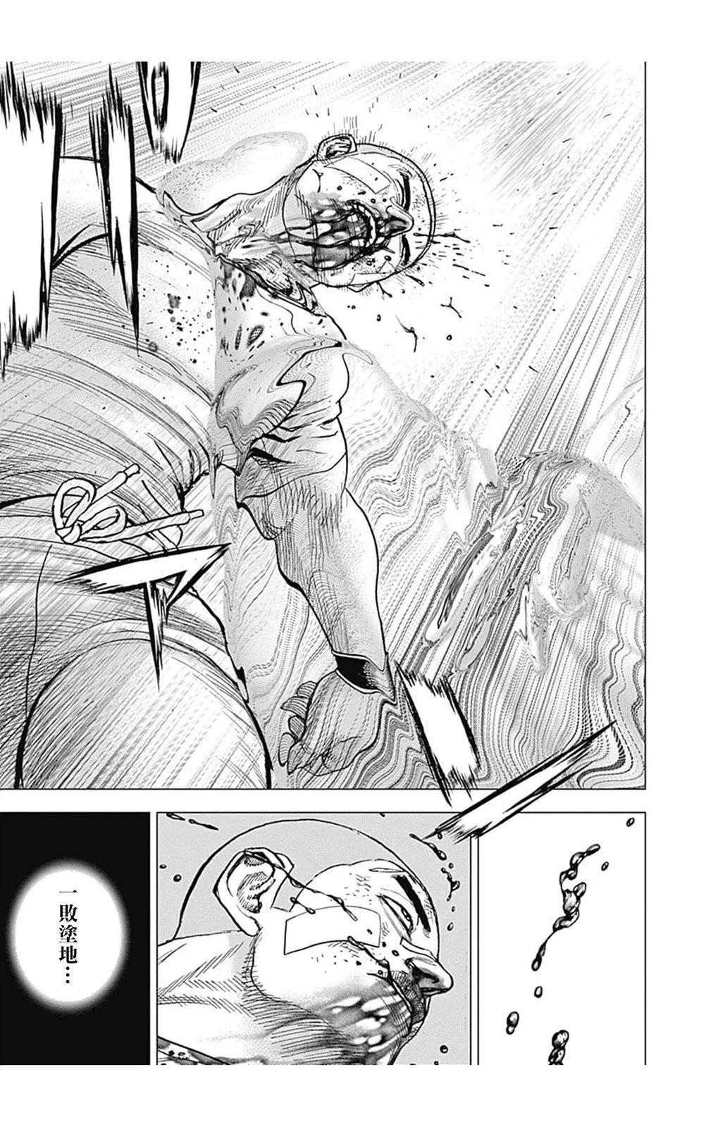 第123话9