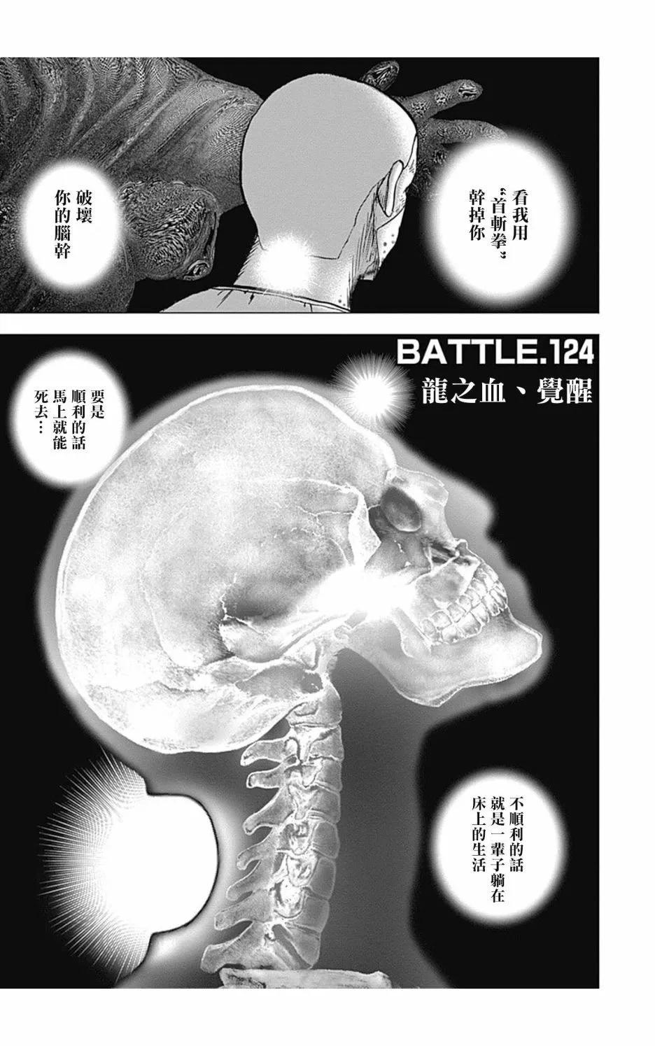 第124话0