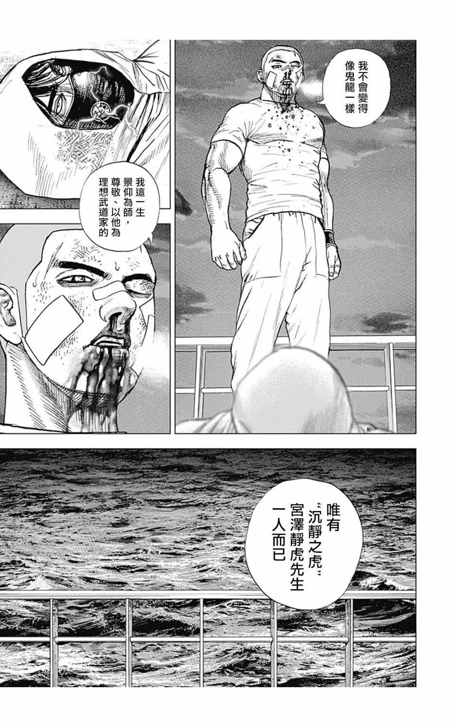 第124话10