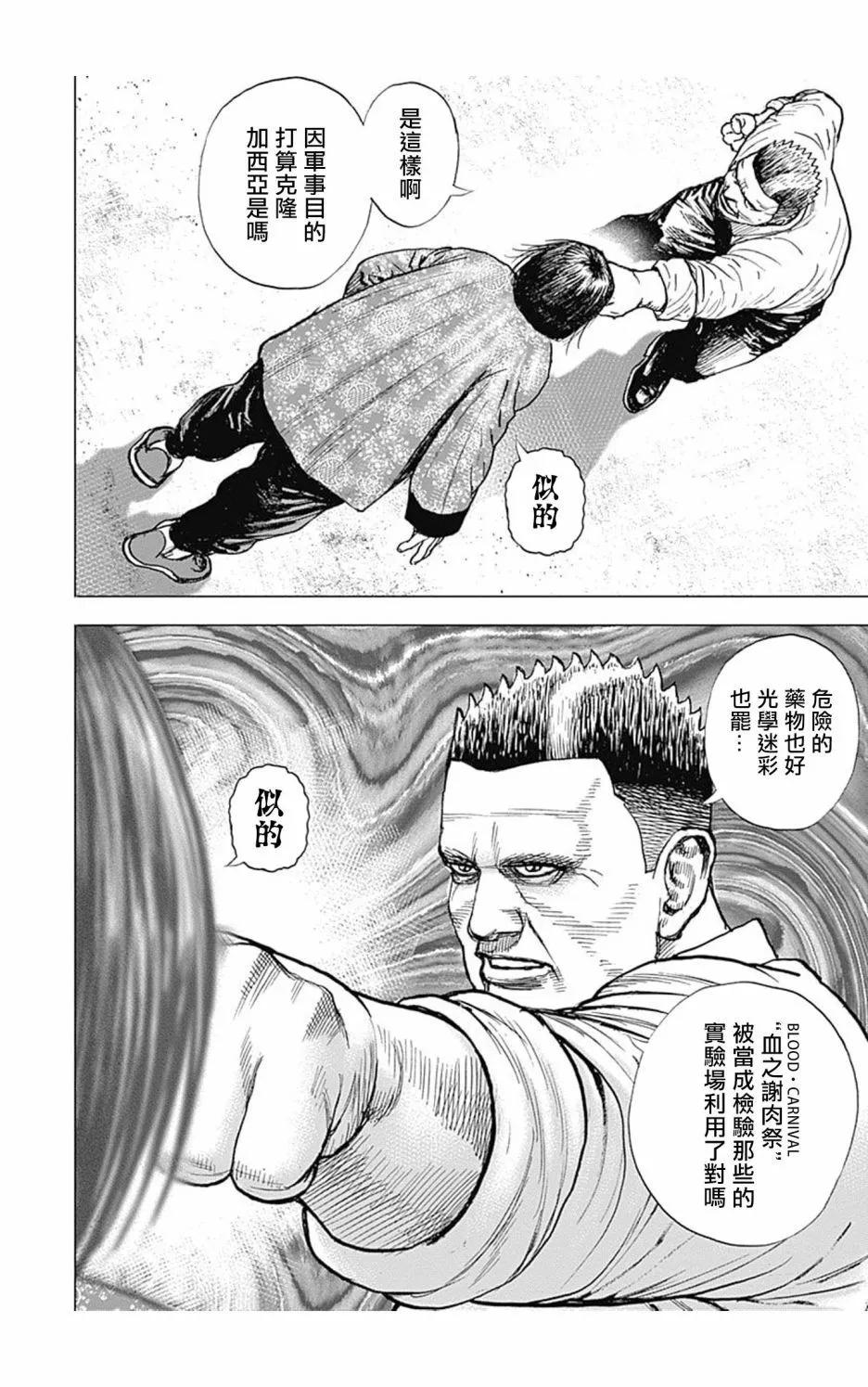 第124话11