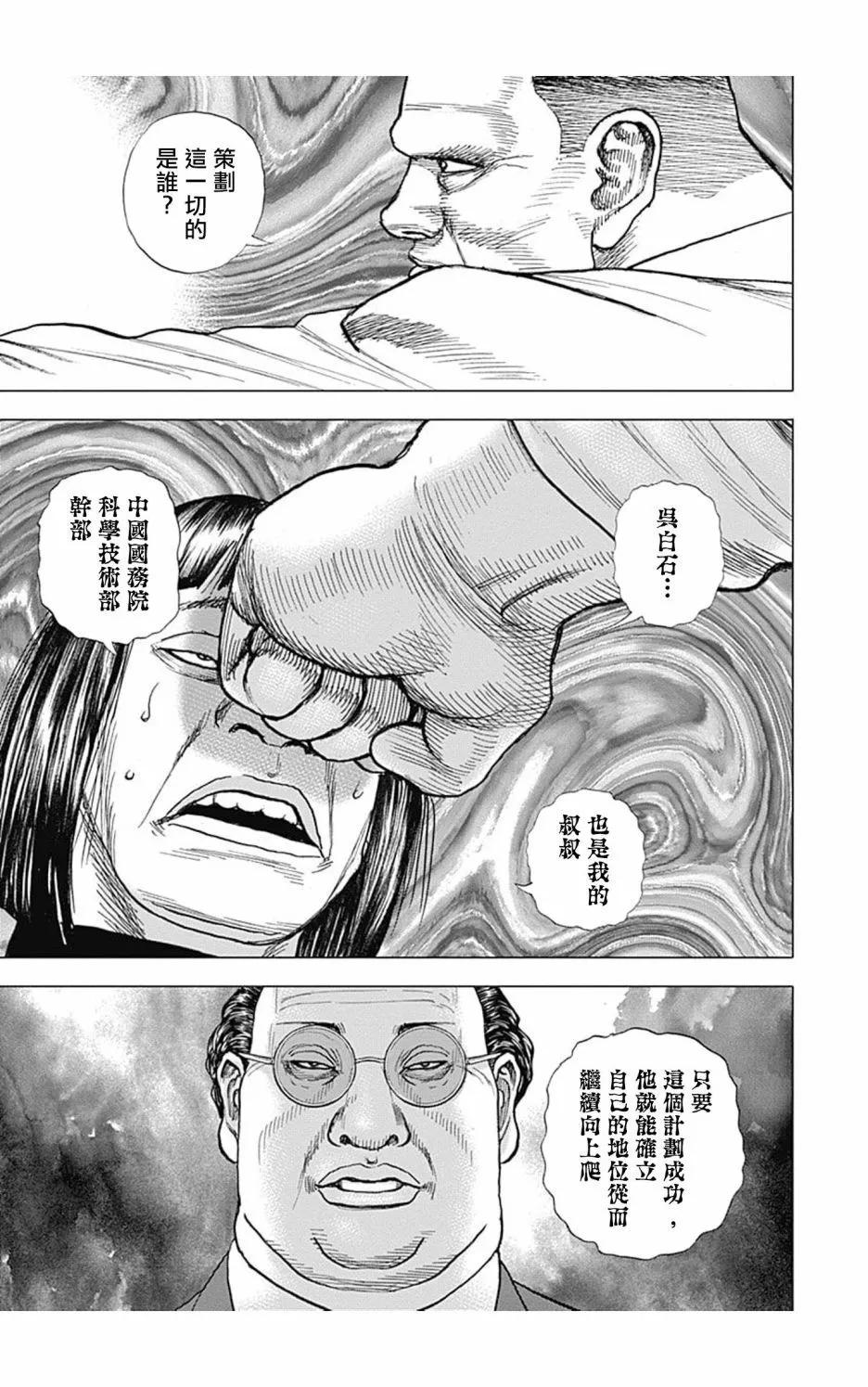 第124话12