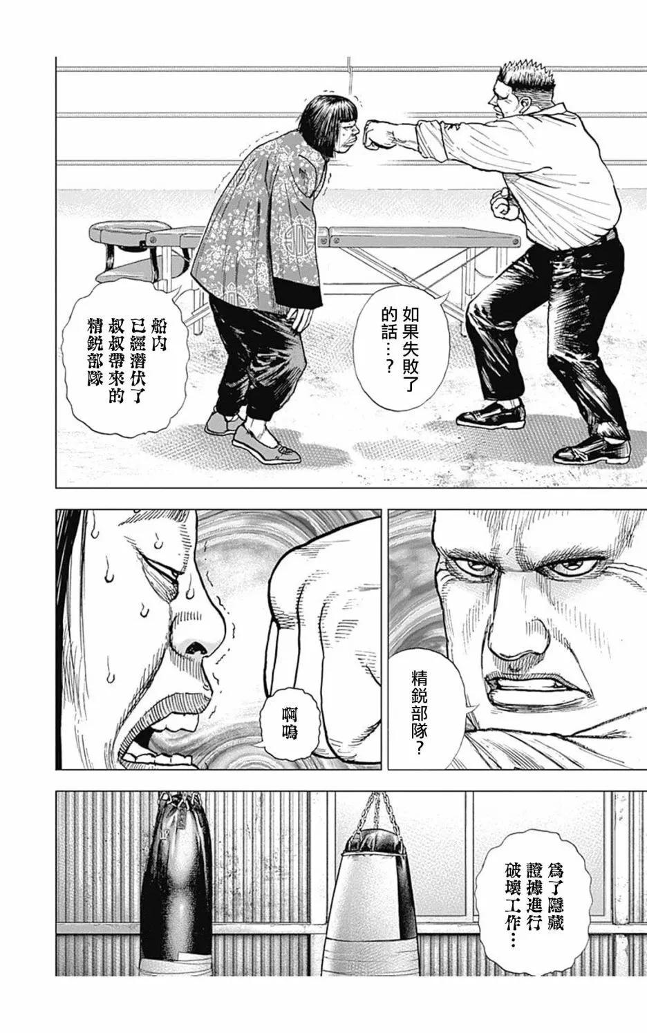 第124话13