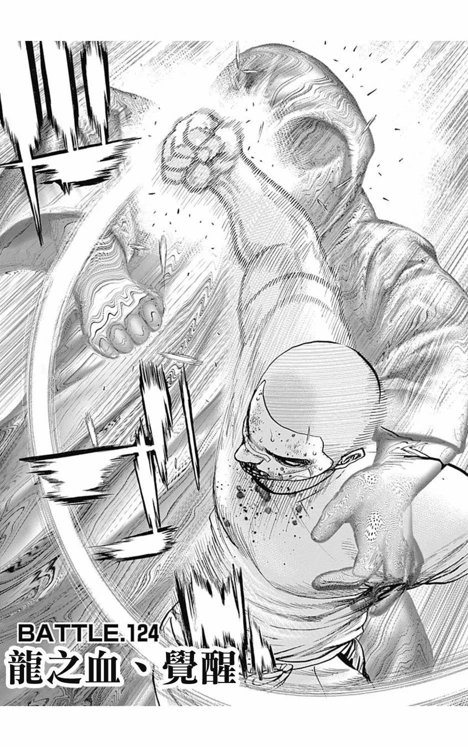 第124话2