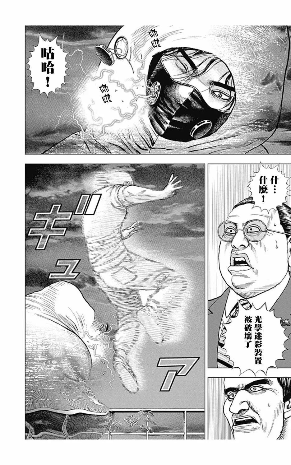 第124话3