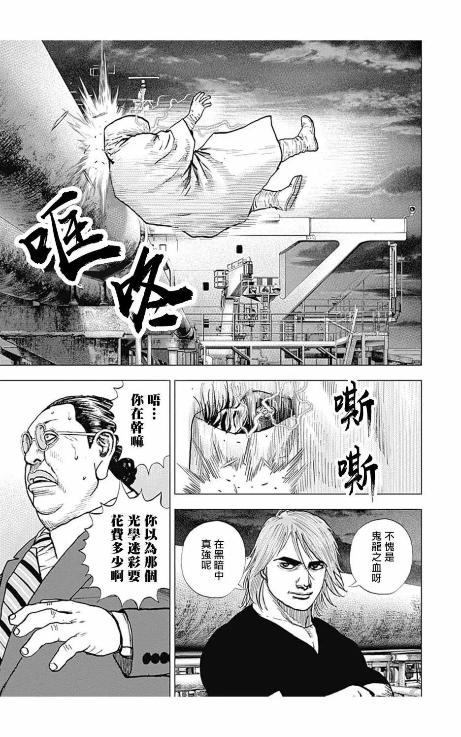 第124话6