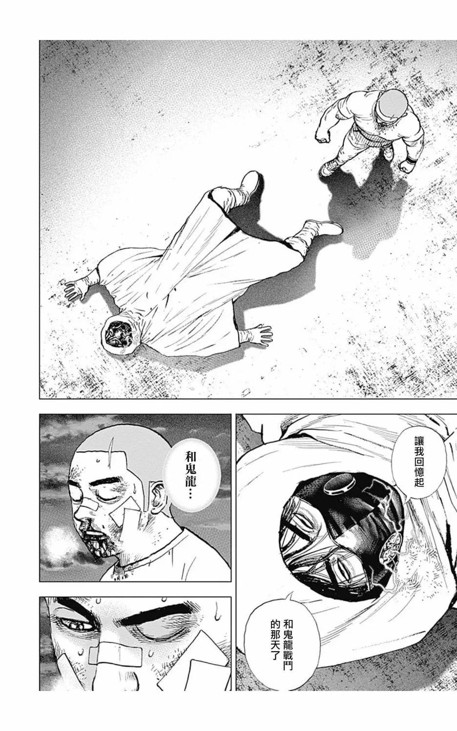 第124话7