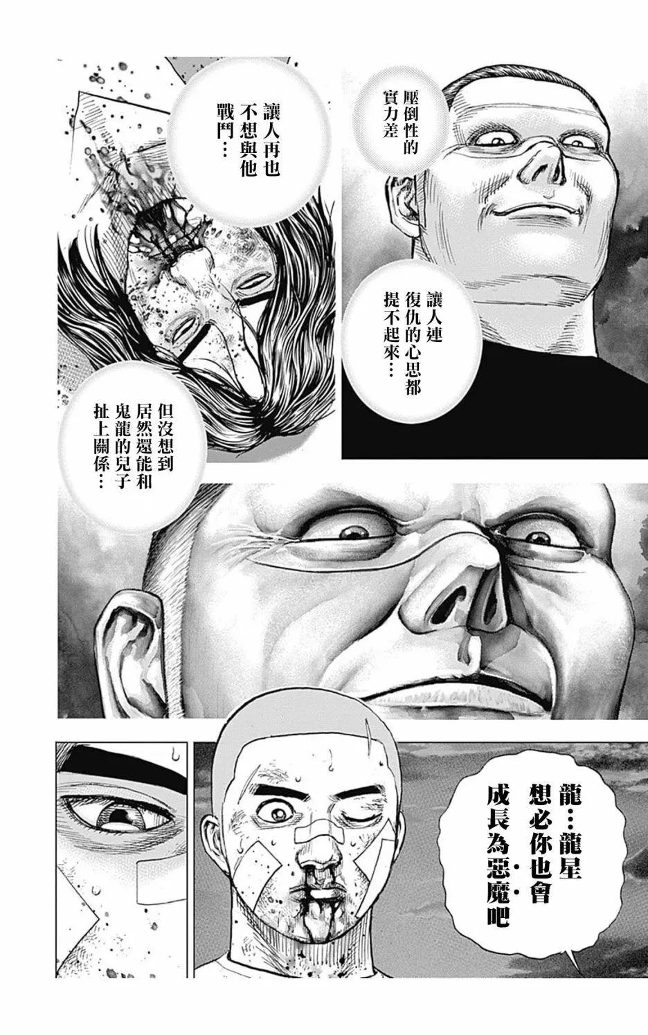 第124话9