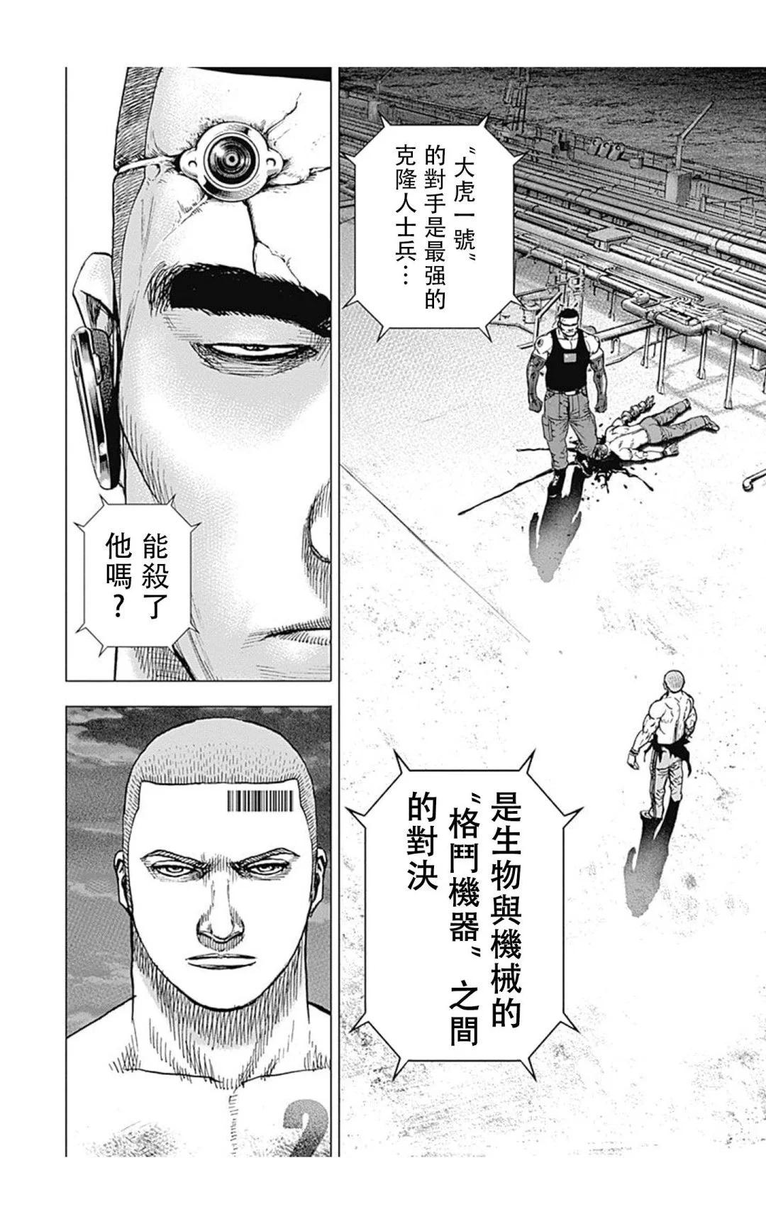 第125话11