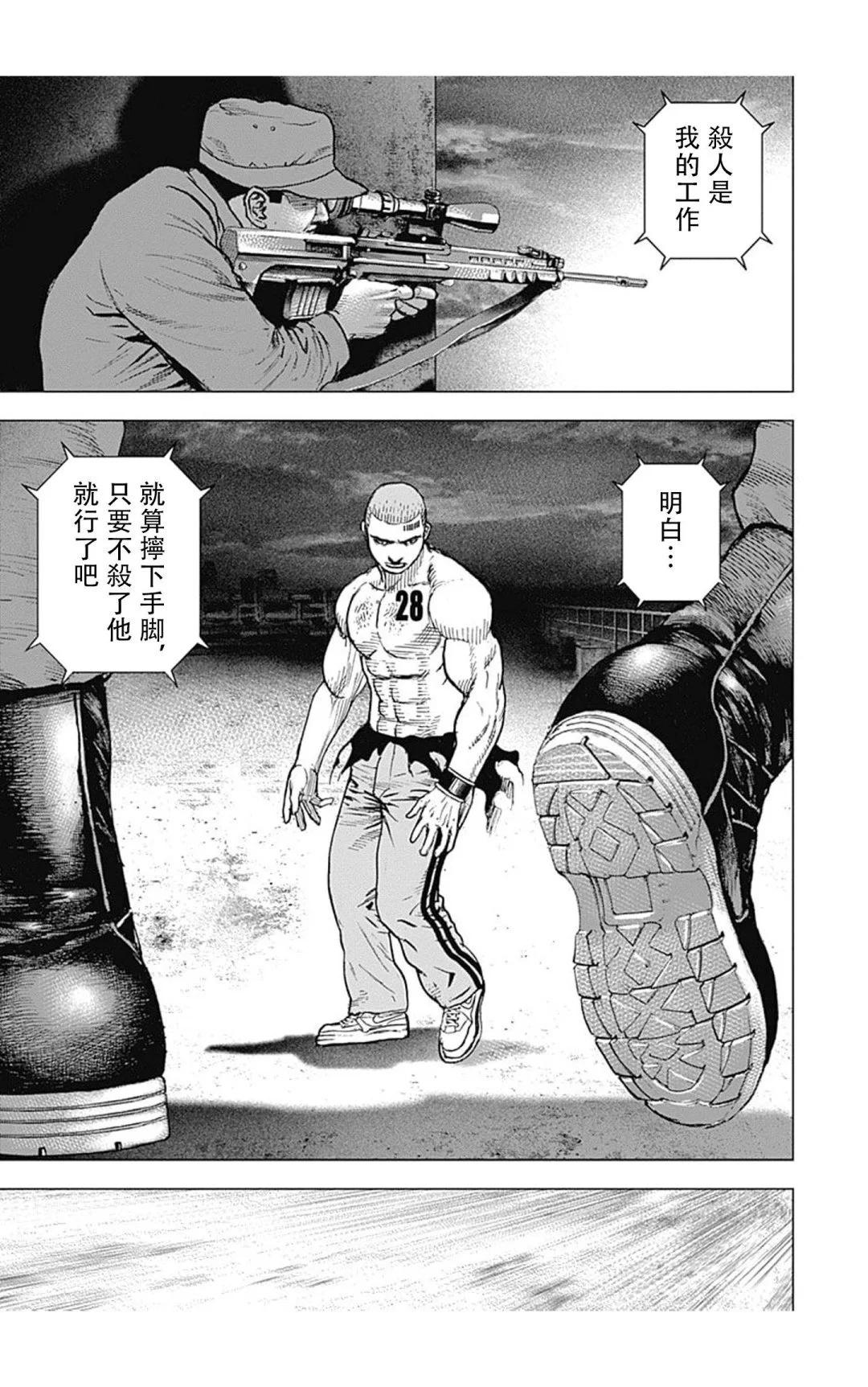 第125话12