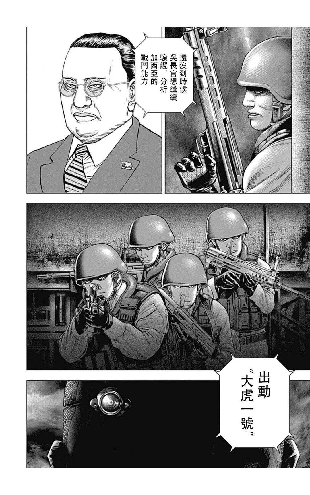 第125话3