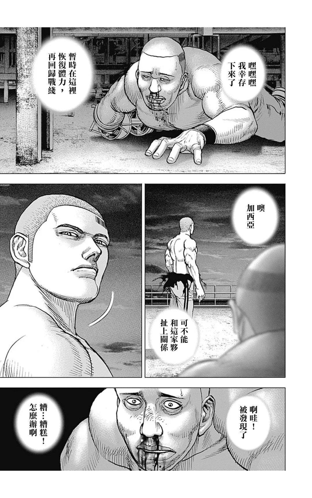 第125话4