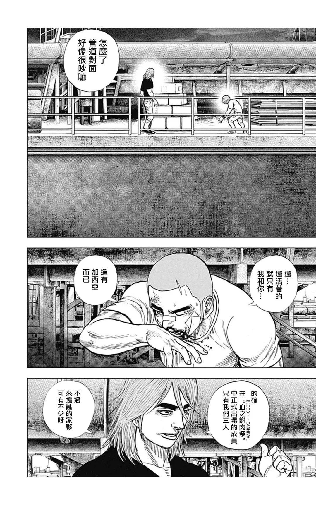 第125话7