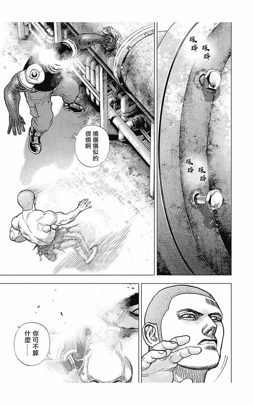 第126话4