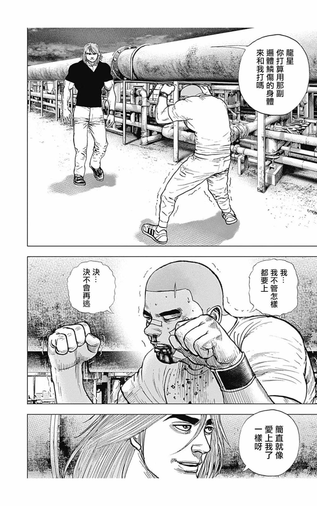 第126话8