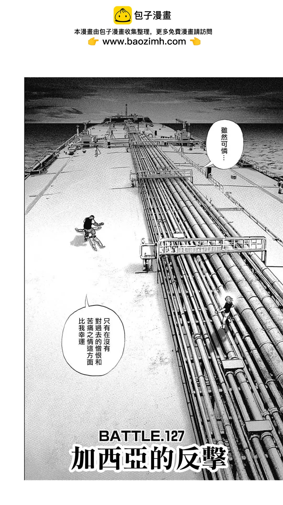 第127话1