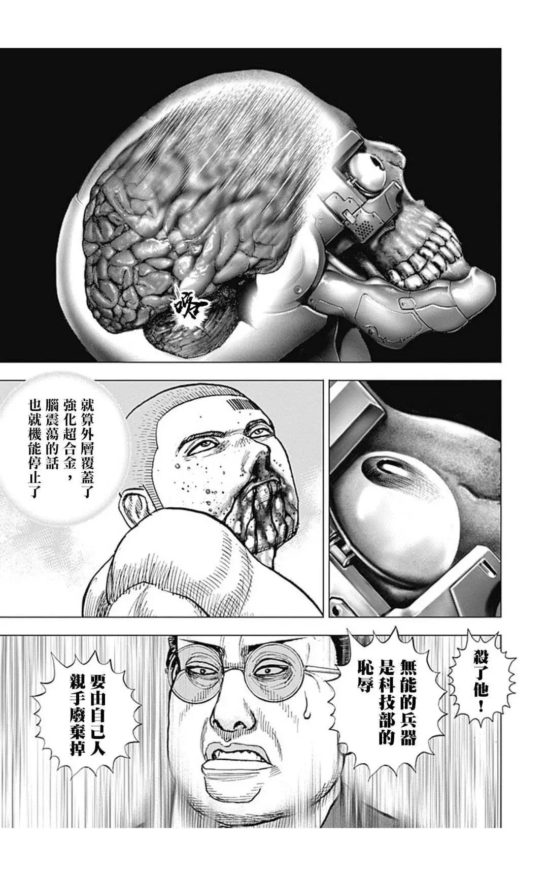 第127话11