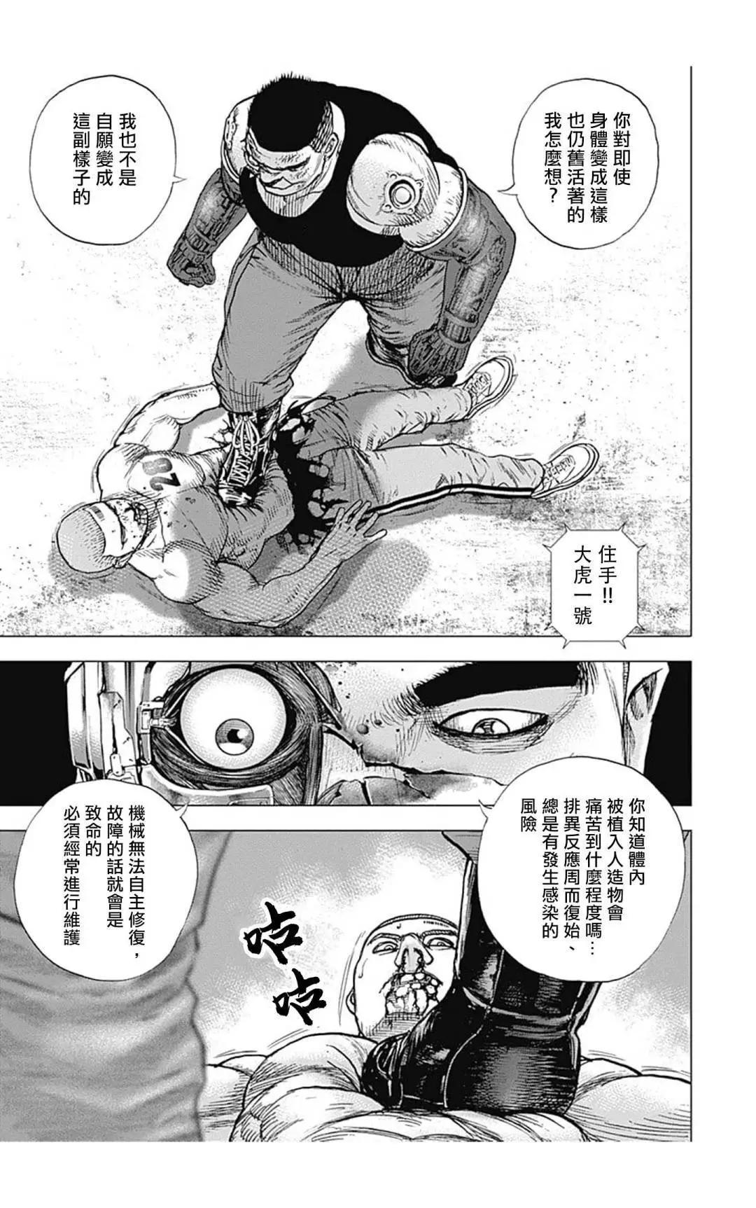 第127话4