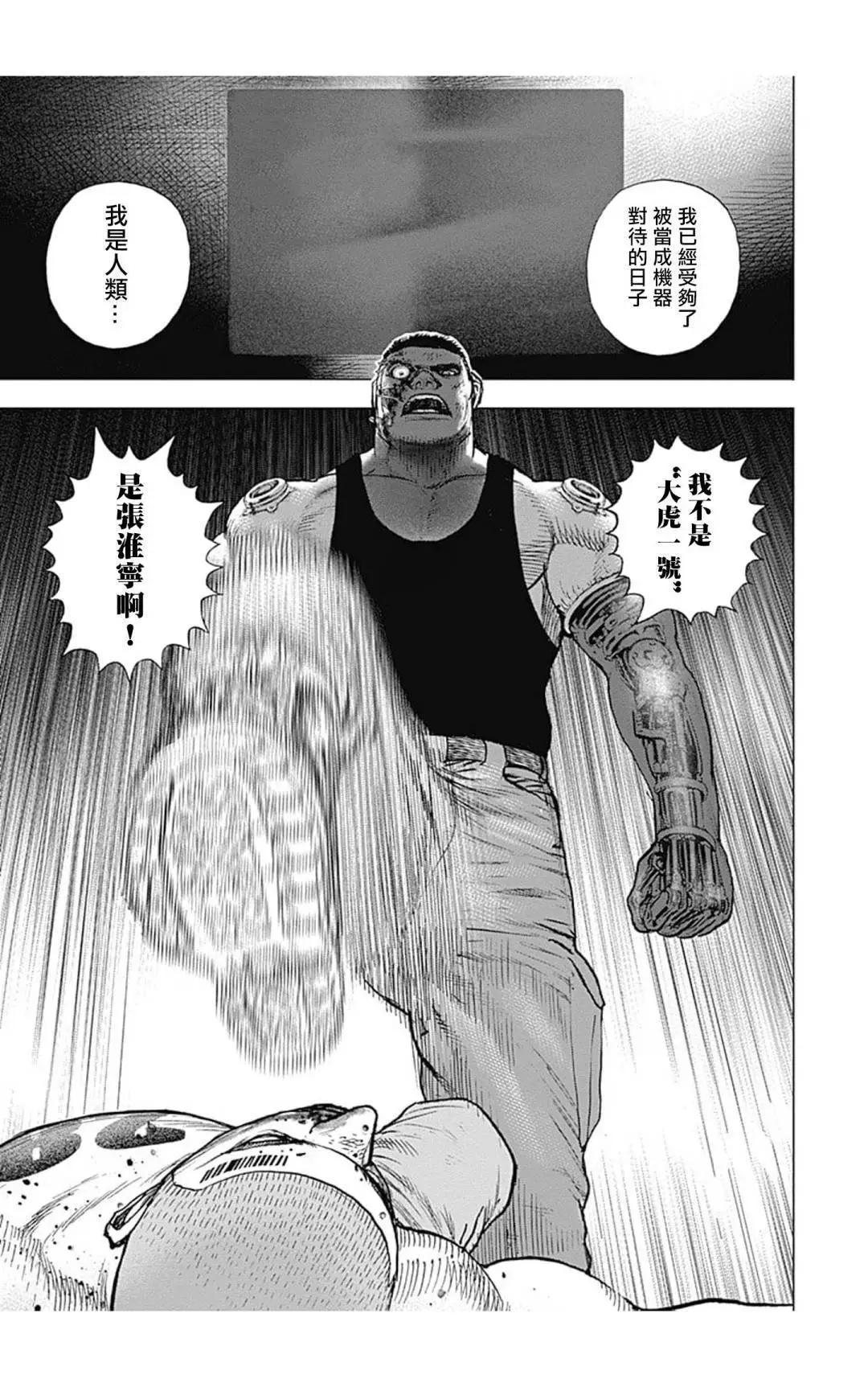 第127话5