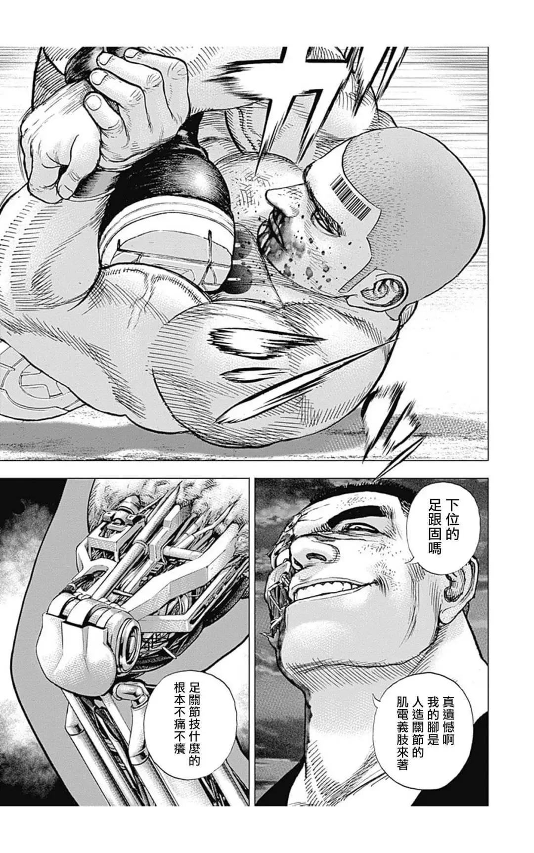 第127话7