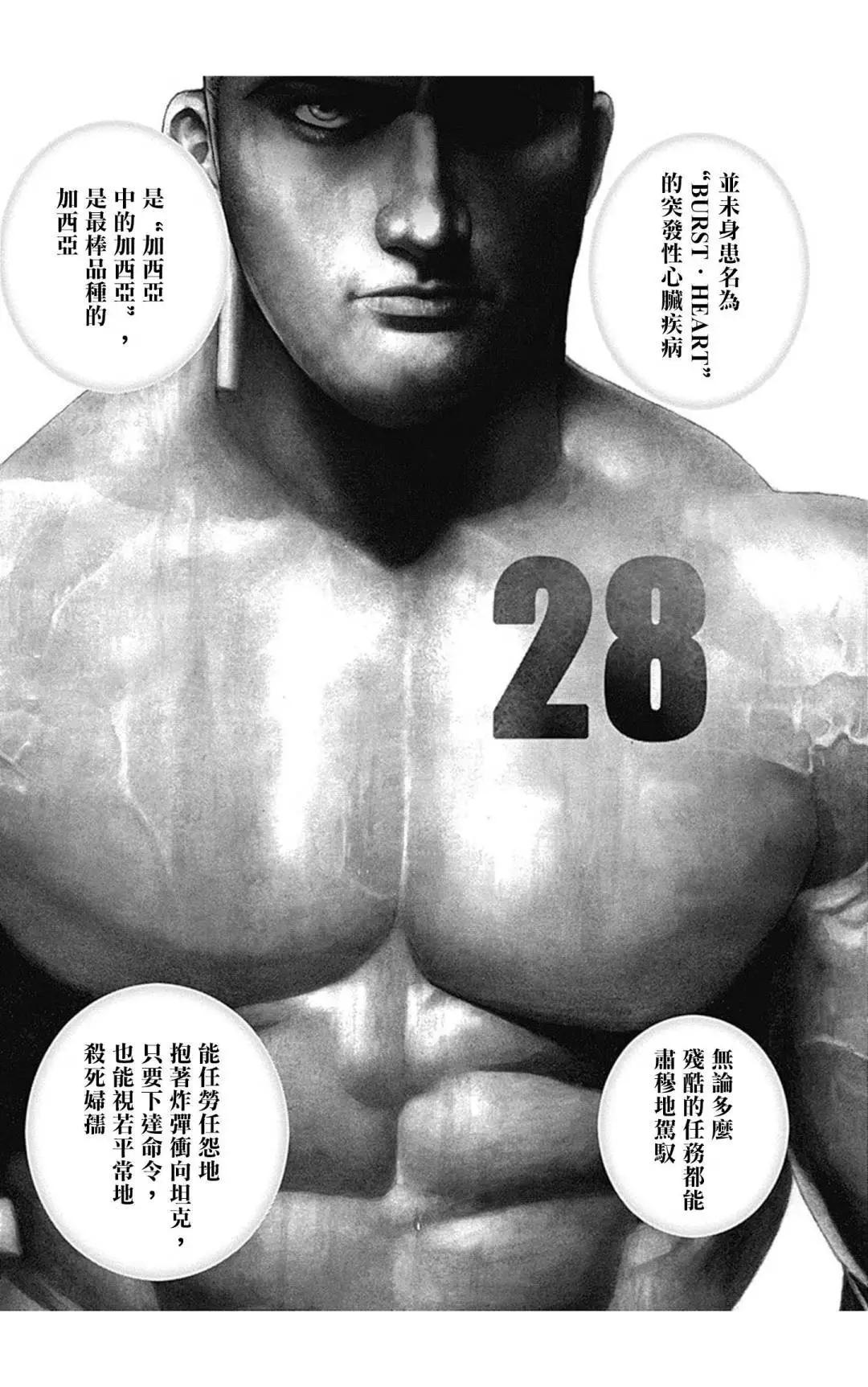 第128话2