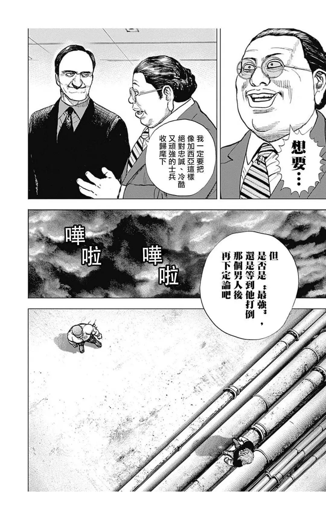 第128话3