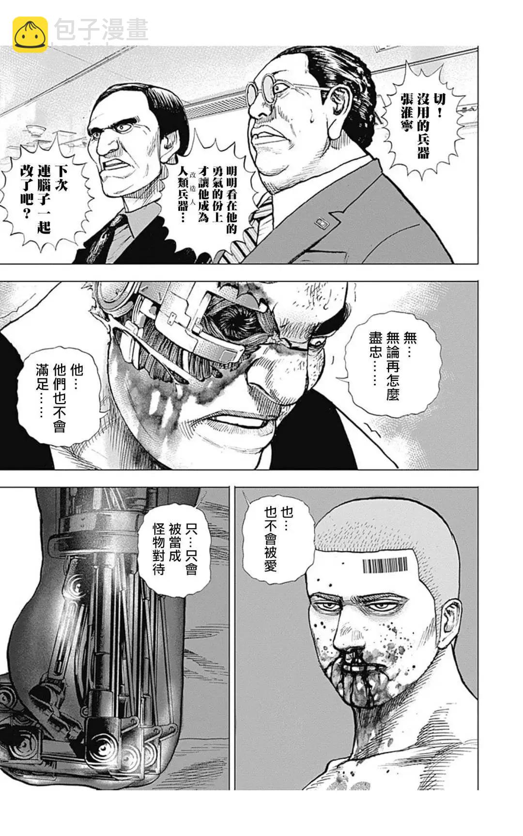第128话6